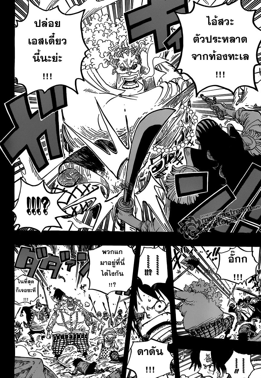 à¸­à¹ˆà¸²à¸™ One Piece
