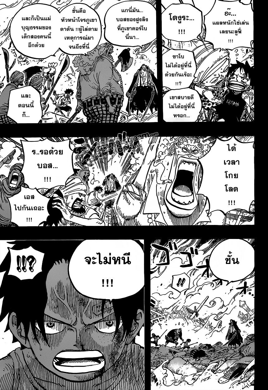 à¸­à¹ˆà¸²à¸™ One Piece