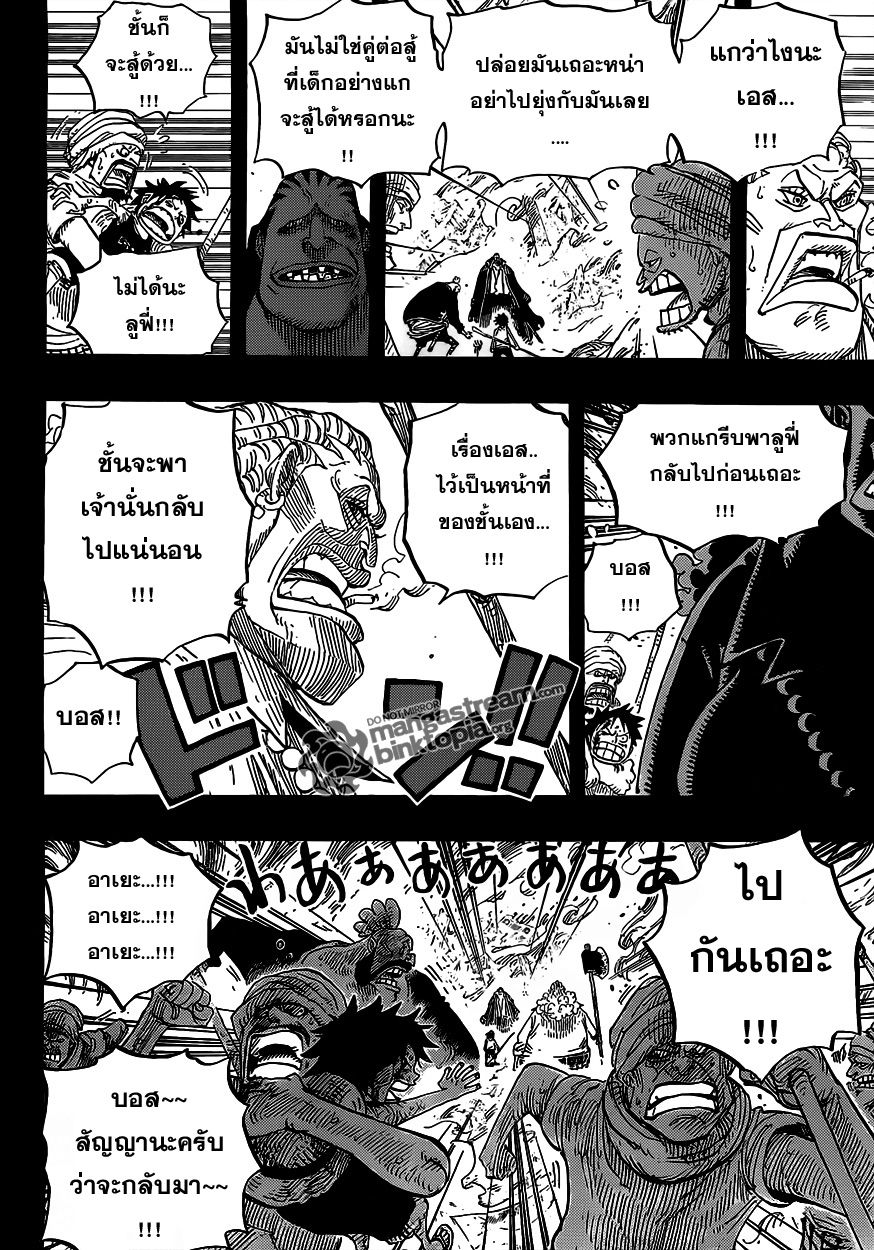 à¸­à¹ˆà¸²à¸™ One Piece