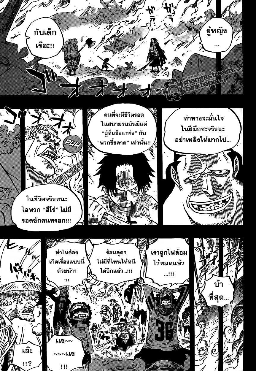 à¸­à¹ˆà¸²à¸™ One Piece