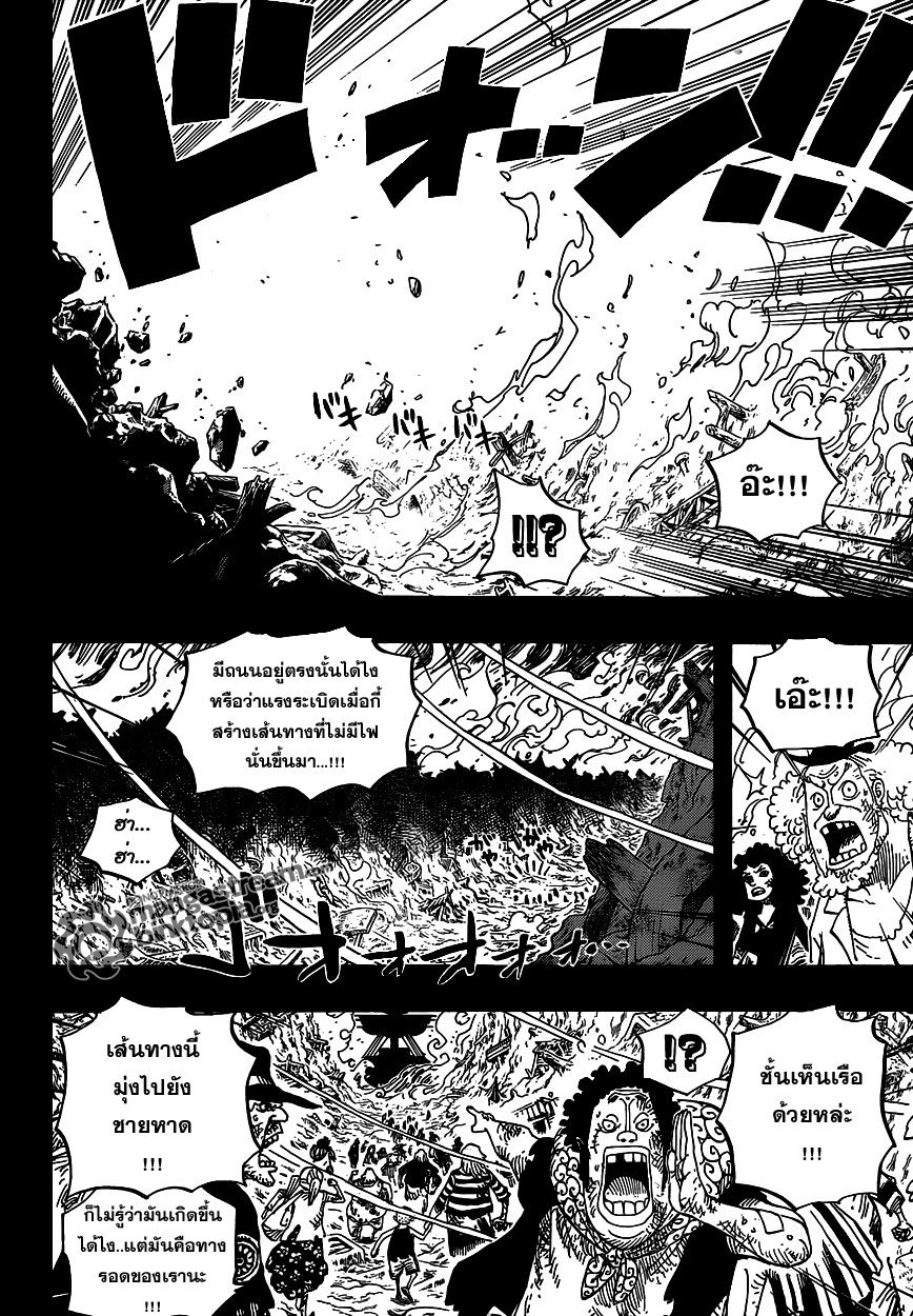 à¸­à¹ˆà¸²à¸™ One Piece