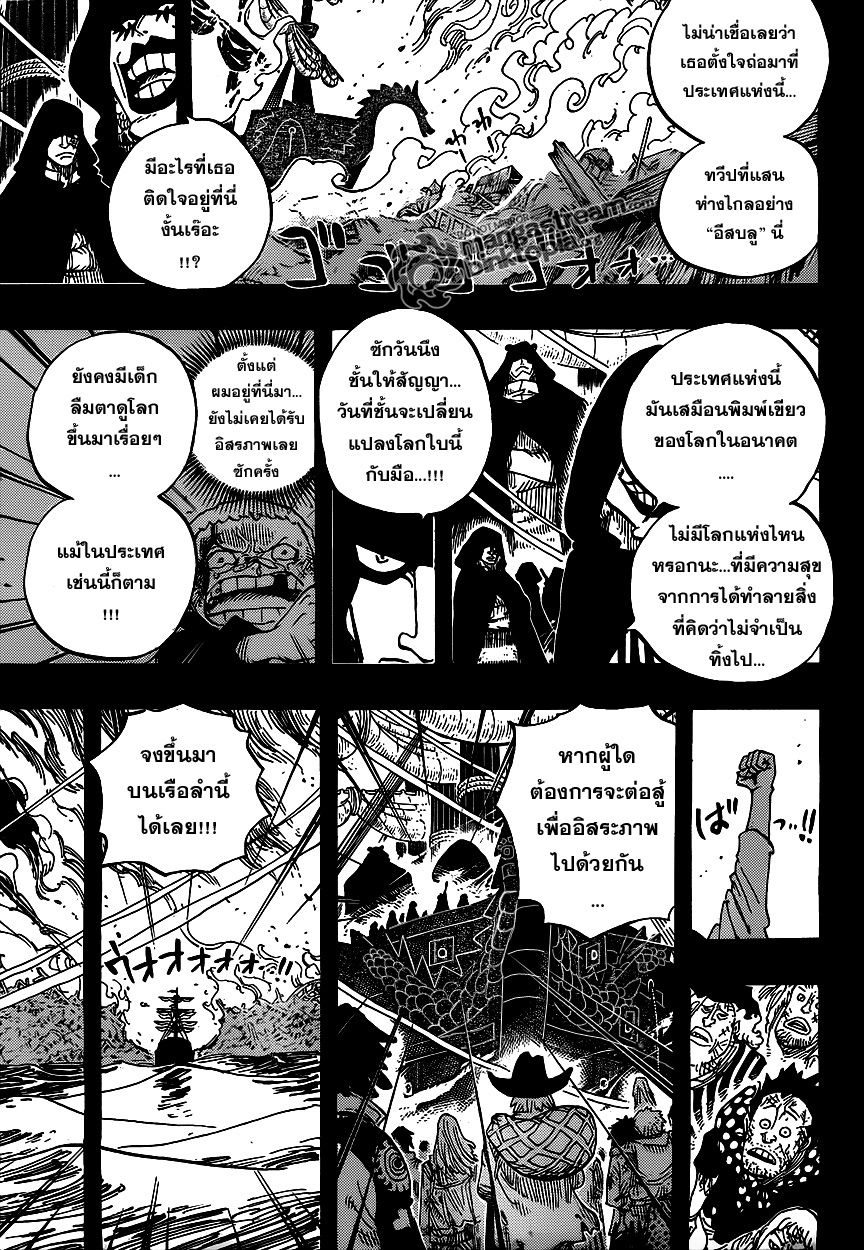 à¸­à¹ˆà¸²à¸™ One Piece