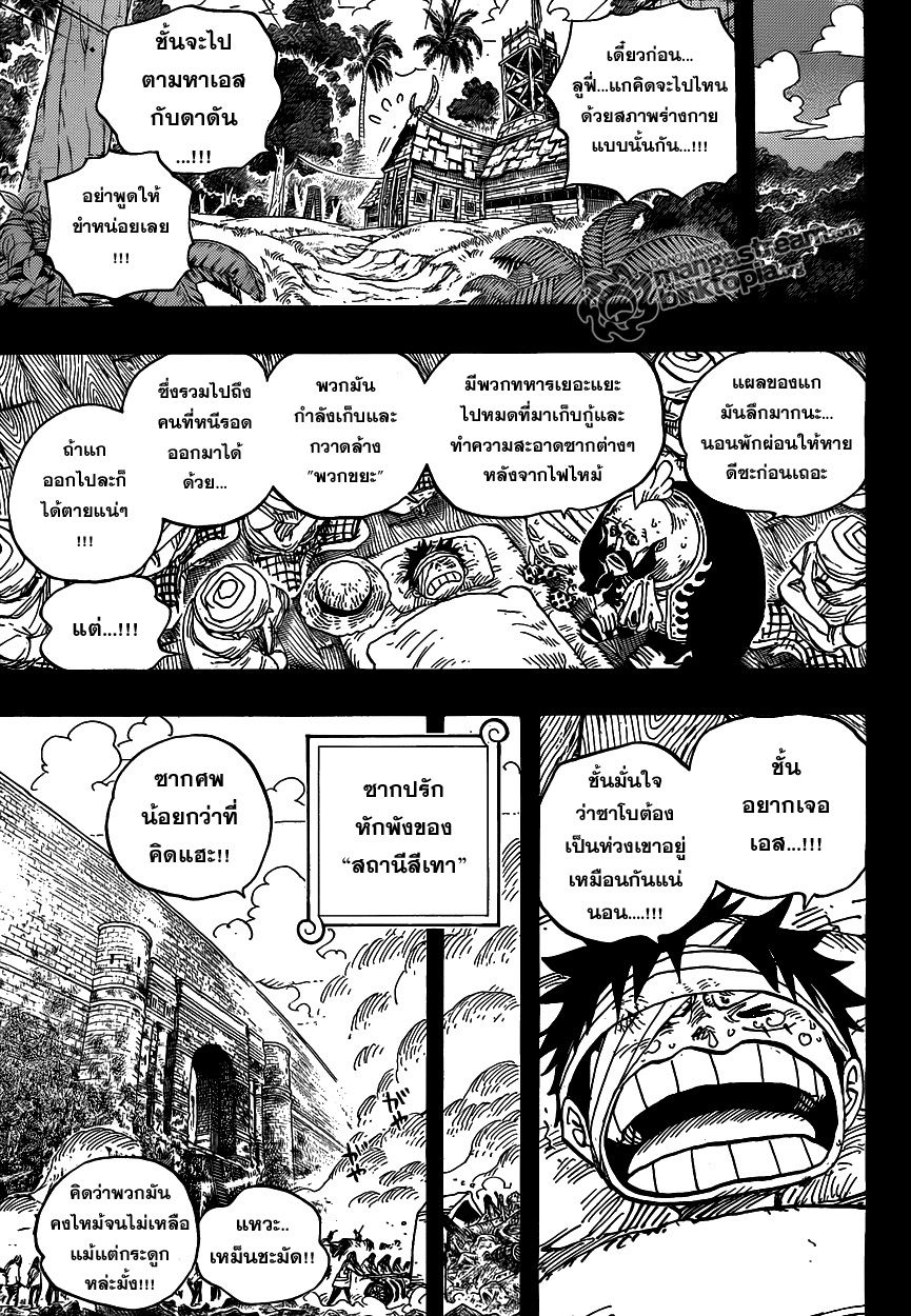 à¸­à¹ˆà¸²à¸™ One Piece