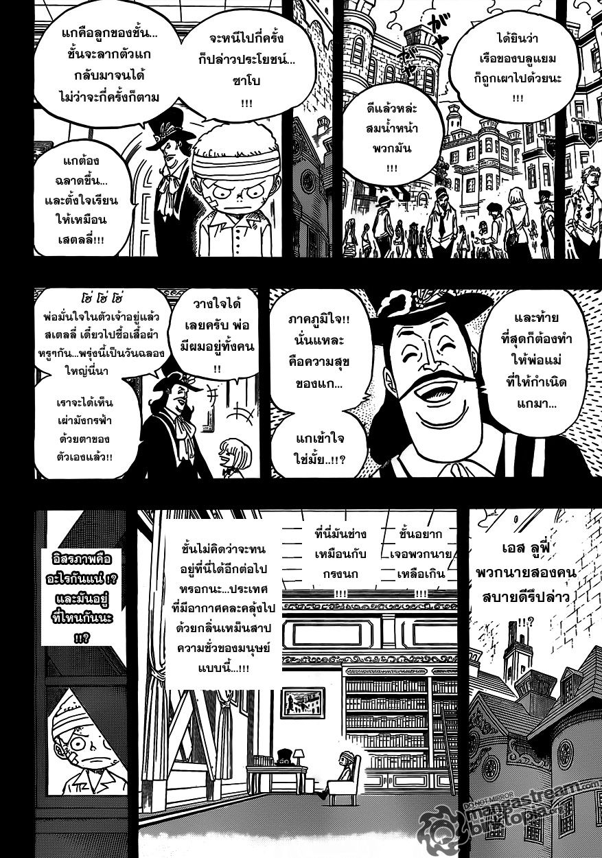 à¸­à¹ˆà¸²à¸™ One Piece