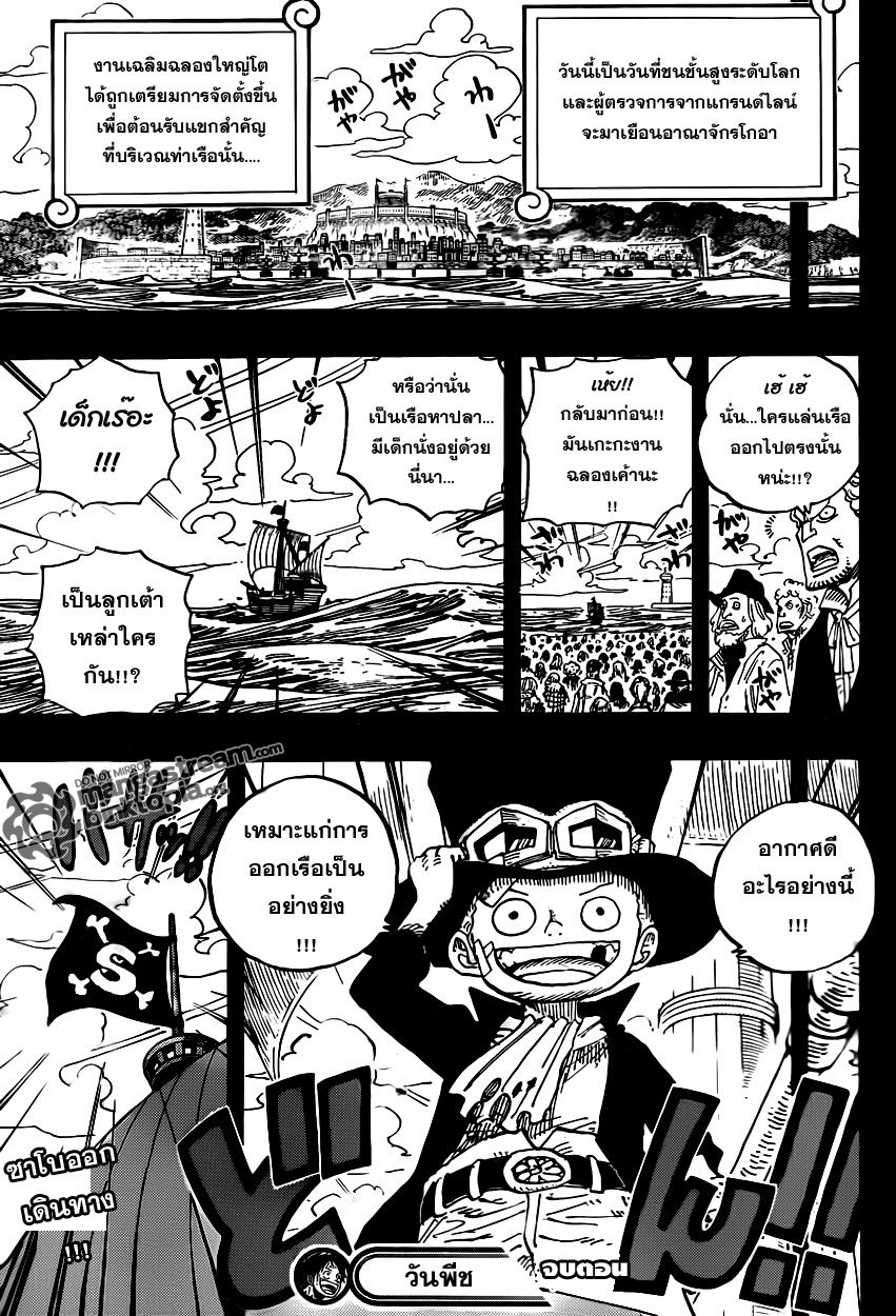 à¸­à¹ˆà¸²à¸™ One Piece