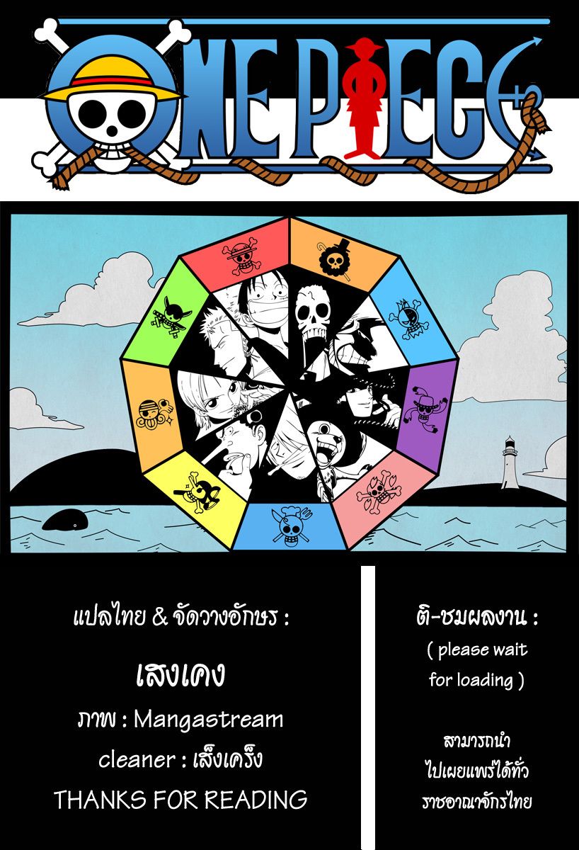 à¸­à¹ˆà¸²à¸™ One Piece