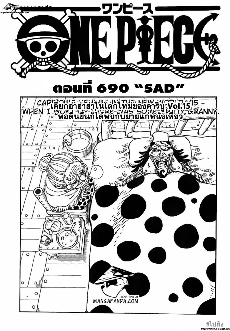 à¸­à¹ˆà¸²à¸™ One Piece