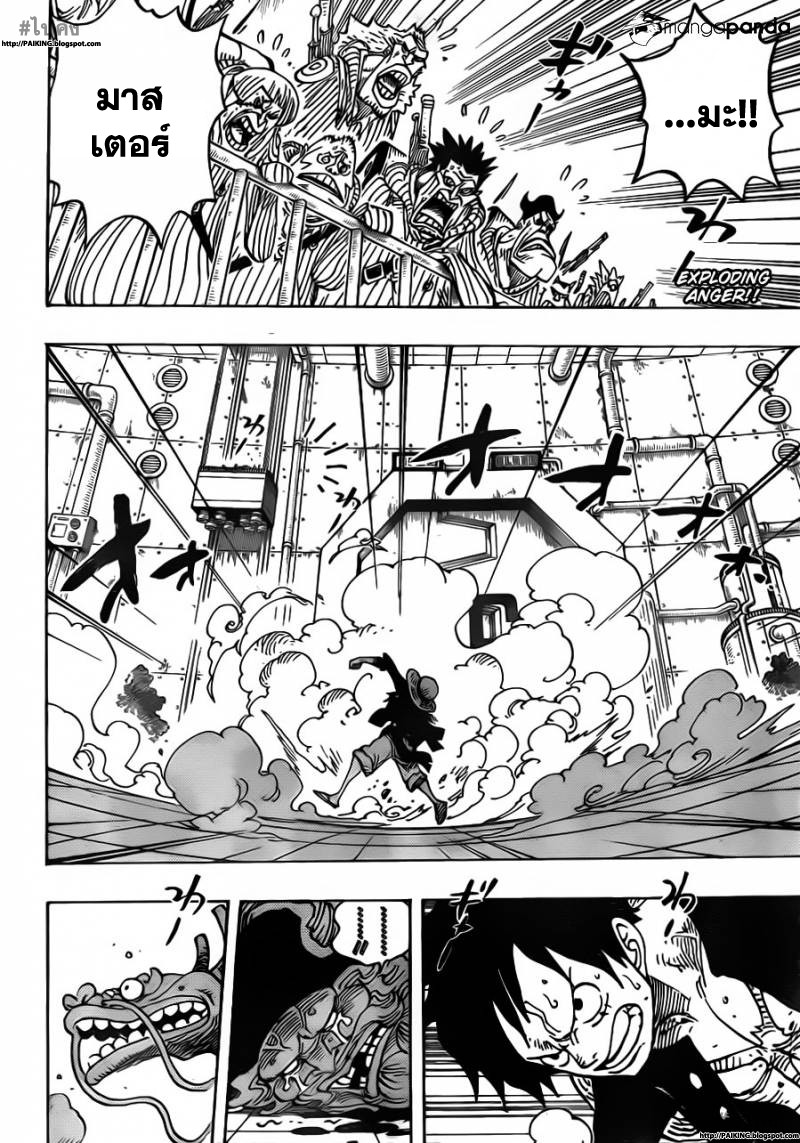 à¸­à¹ˆà¸²à¸™ One Piece