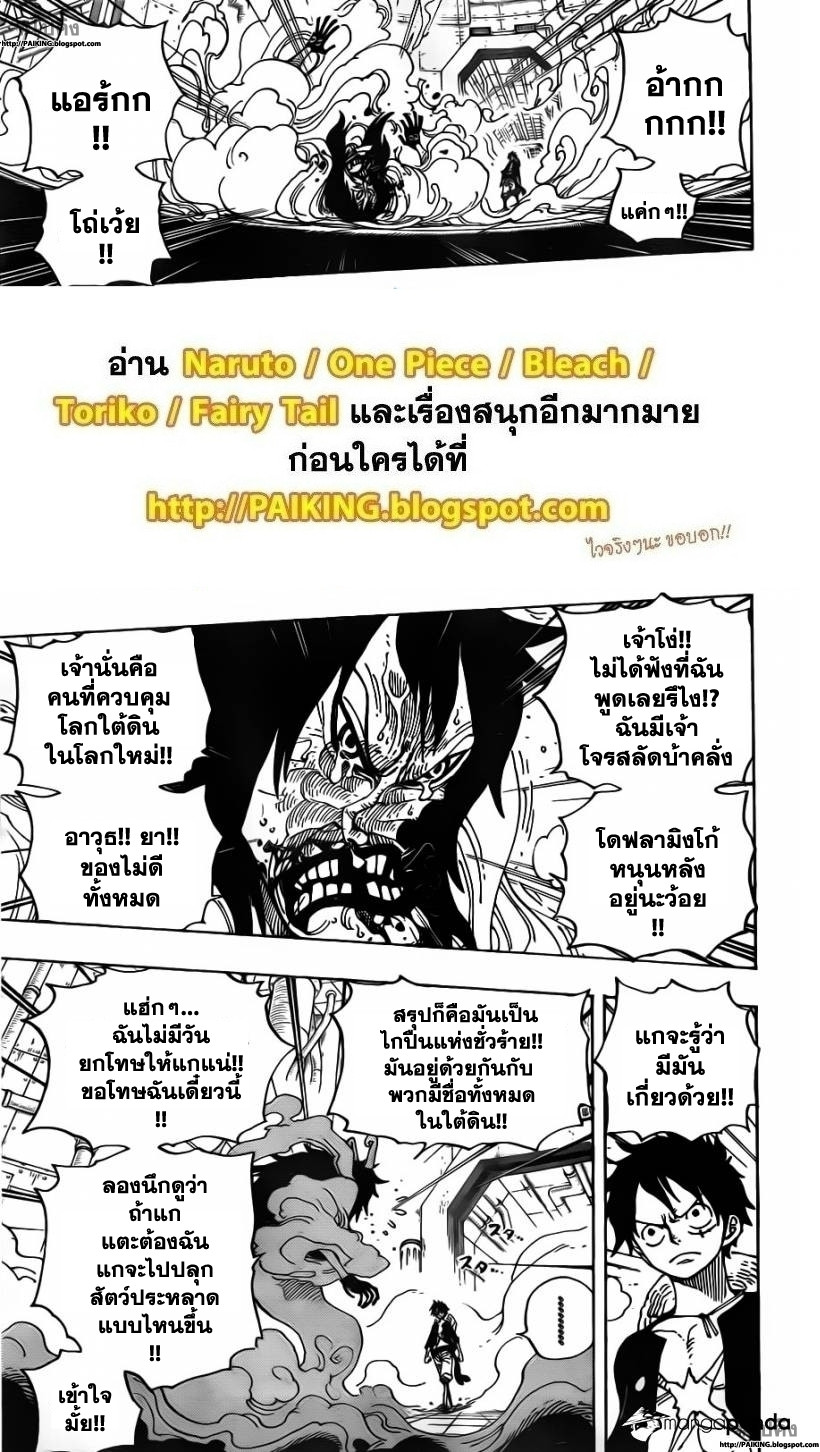 à¸­à¹ˆà¸²à¸™ One Piece