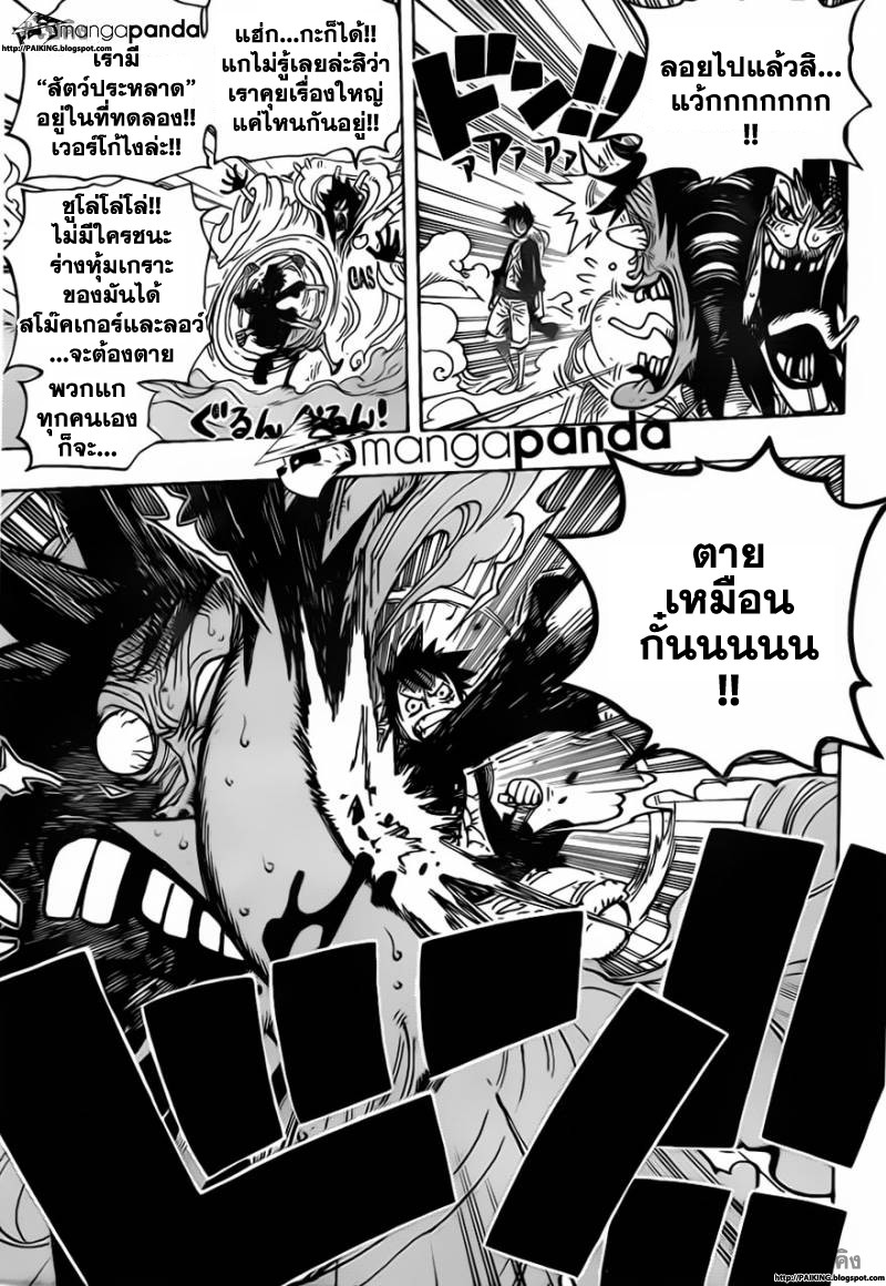 à¸­à¹ˆà¸²à¸™ One Piece