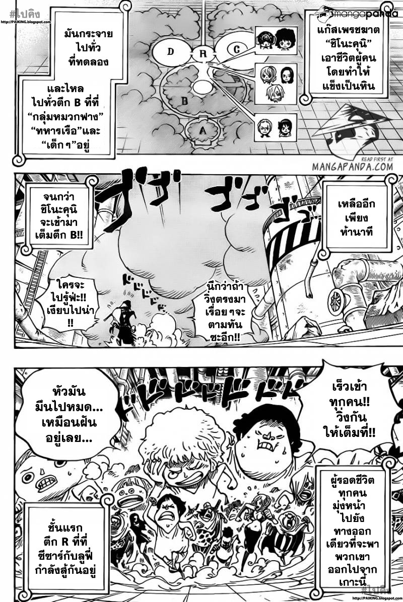 à¸­à¹ˆà¸²à¸™ One Piece