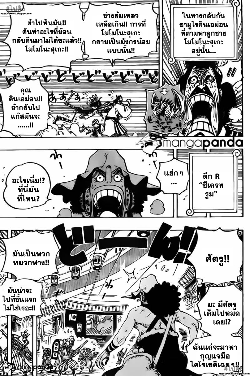 à¸­à¹ˆà¸²à¸™ One Piece