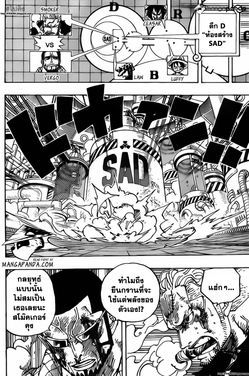 à¸­à¹ˆà¸²à¸™ One Piece