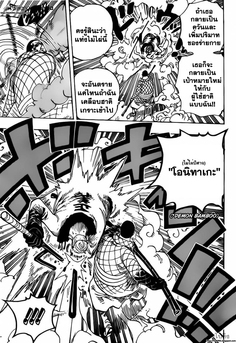 à¸­à¹ˆà¸²à¸™ One Piece