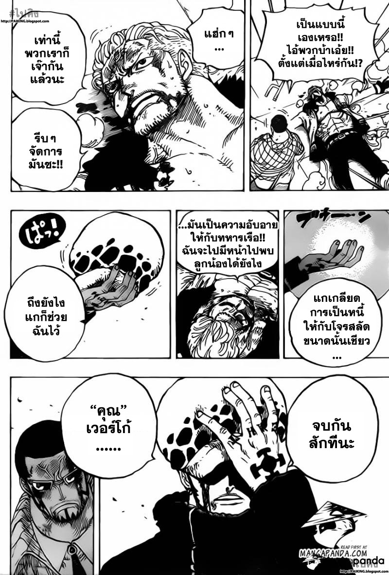 à¸­à¹ˆà¸²à¸™ One Piece