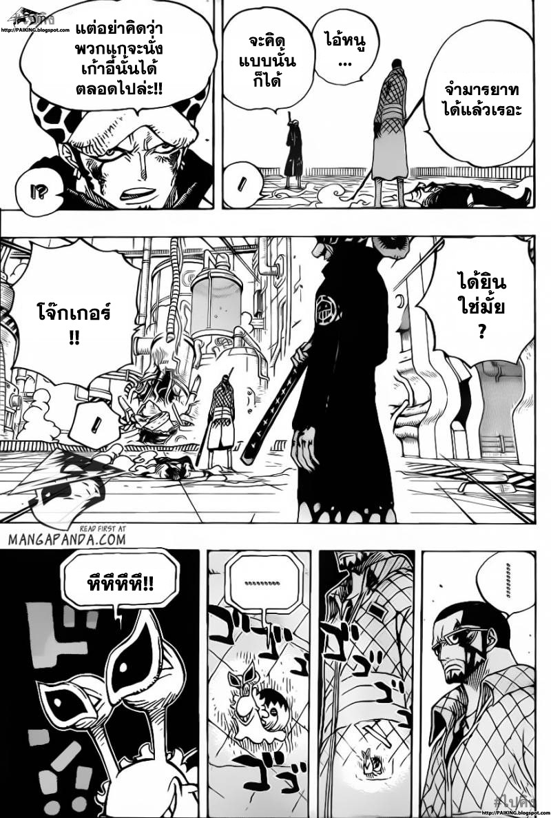 à¸­à¹ˆà¸²à¸™ One Piece
