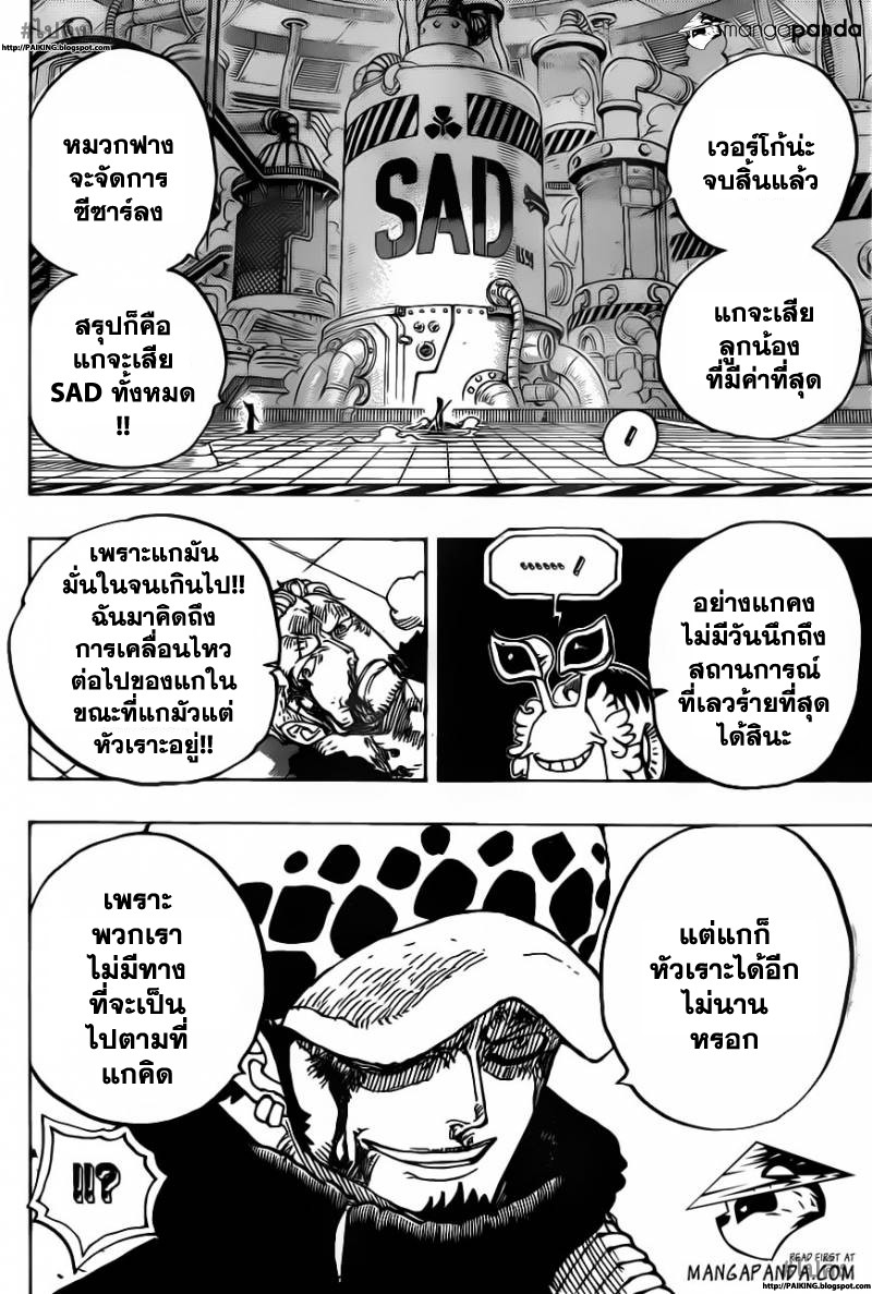 à¸­à¹ˆà¸²à¸™ One Piece
