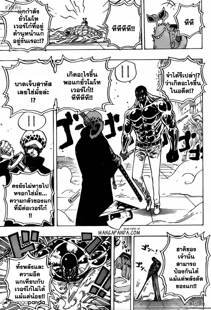 à¸­à¹ˆà¸²à¸™ One Piece