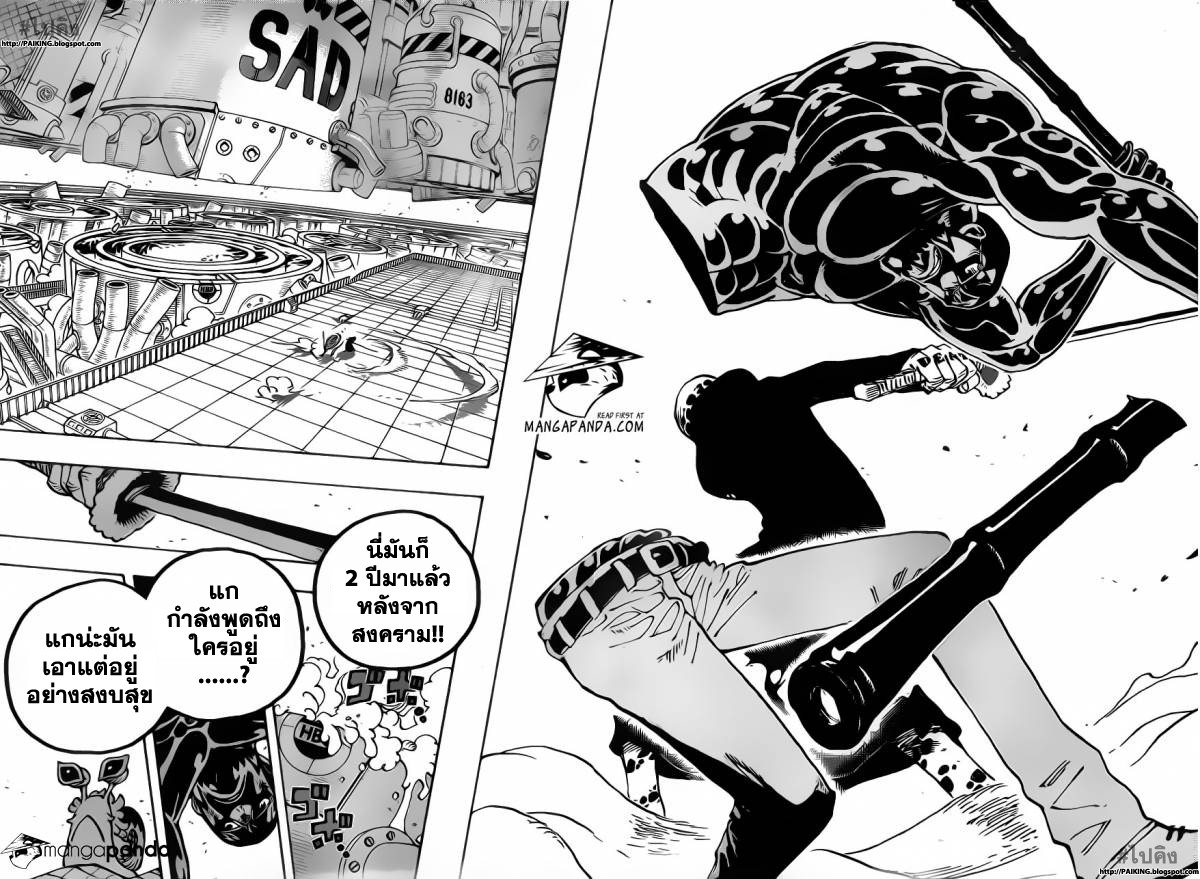 à¸­à¹ˆà¸²à¸™ One Piece