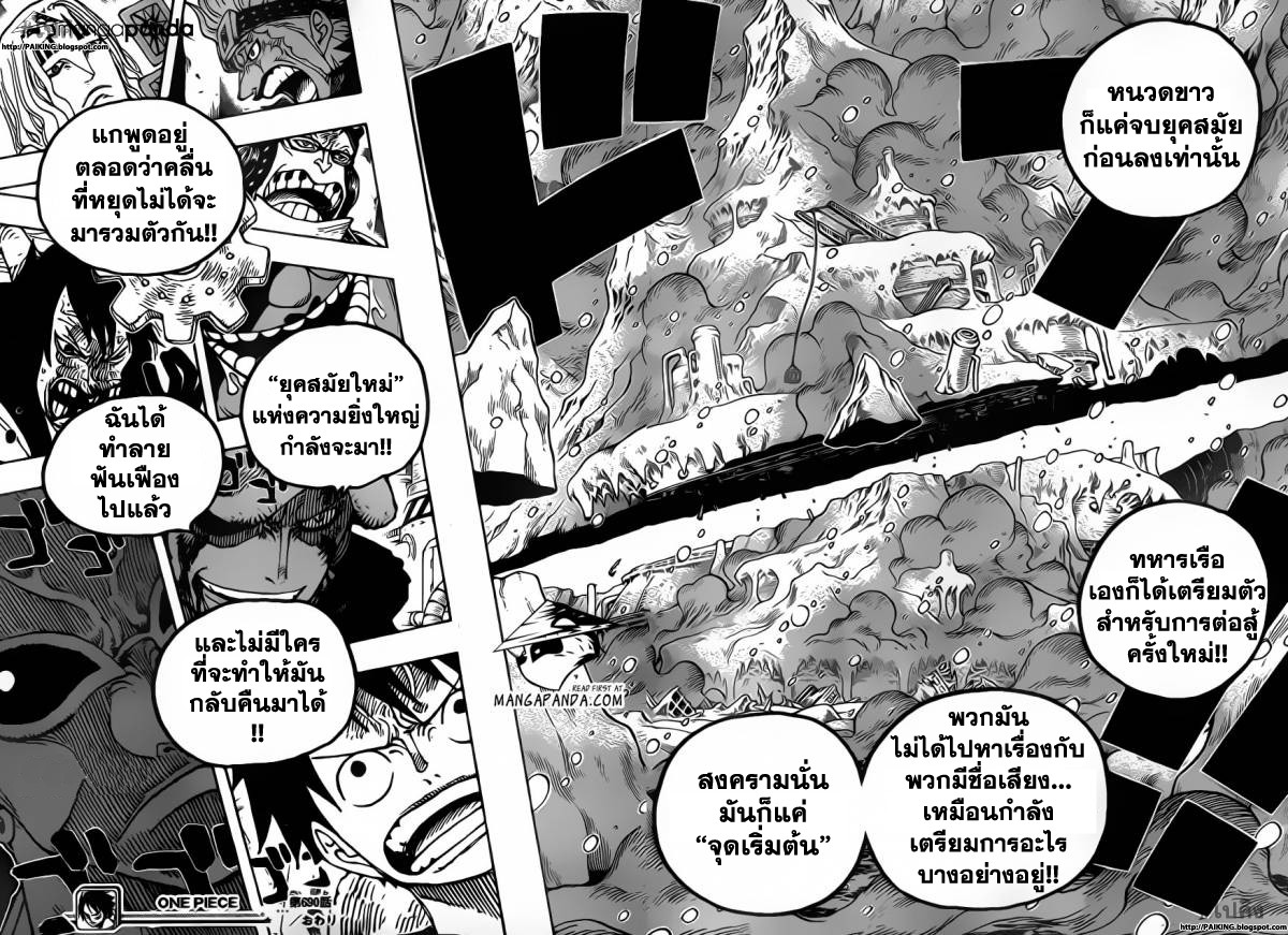à¸­à¹ˆà¸²à¸™ One Piece