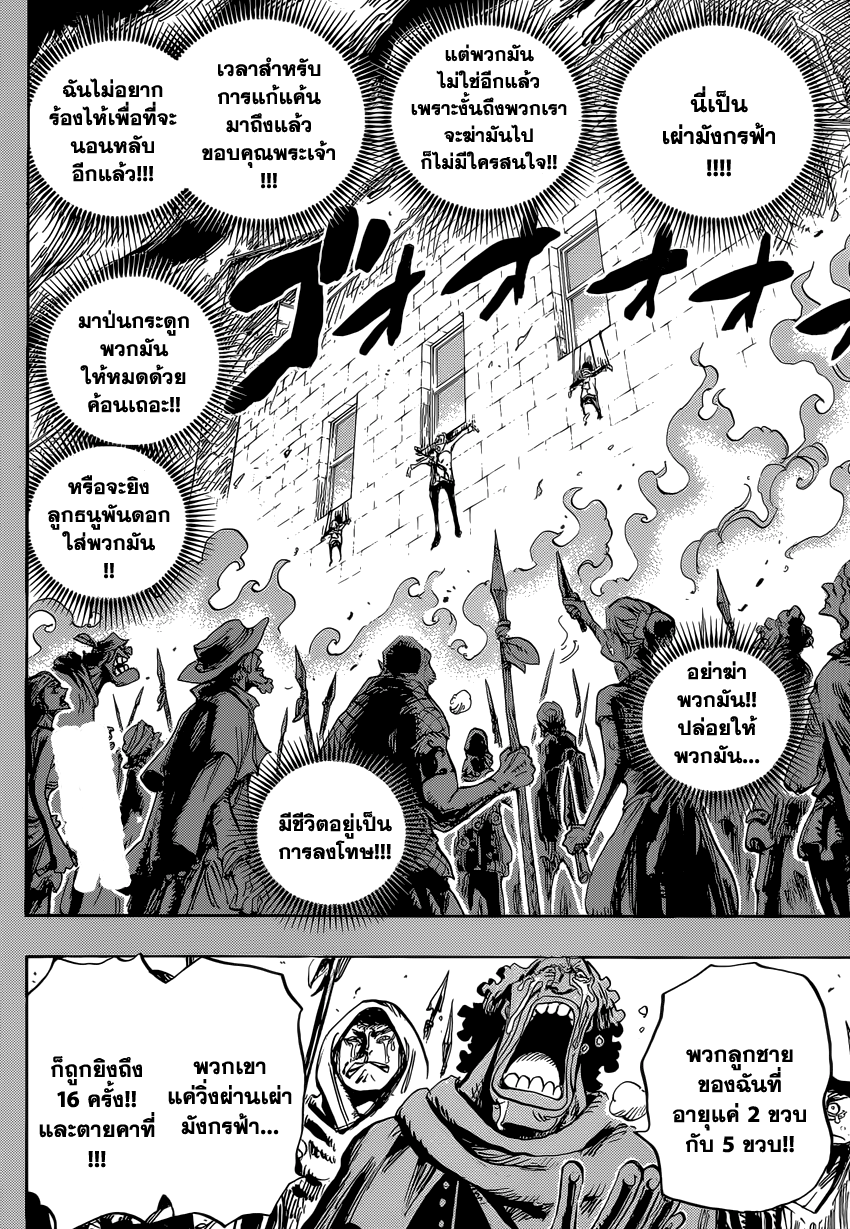 à¸­à¹ˆà¸²à¸™ One Piece