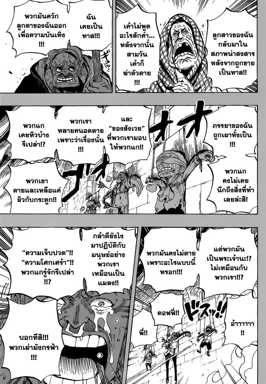 à¸­à¹ˆà¸²à¸™ One Piece