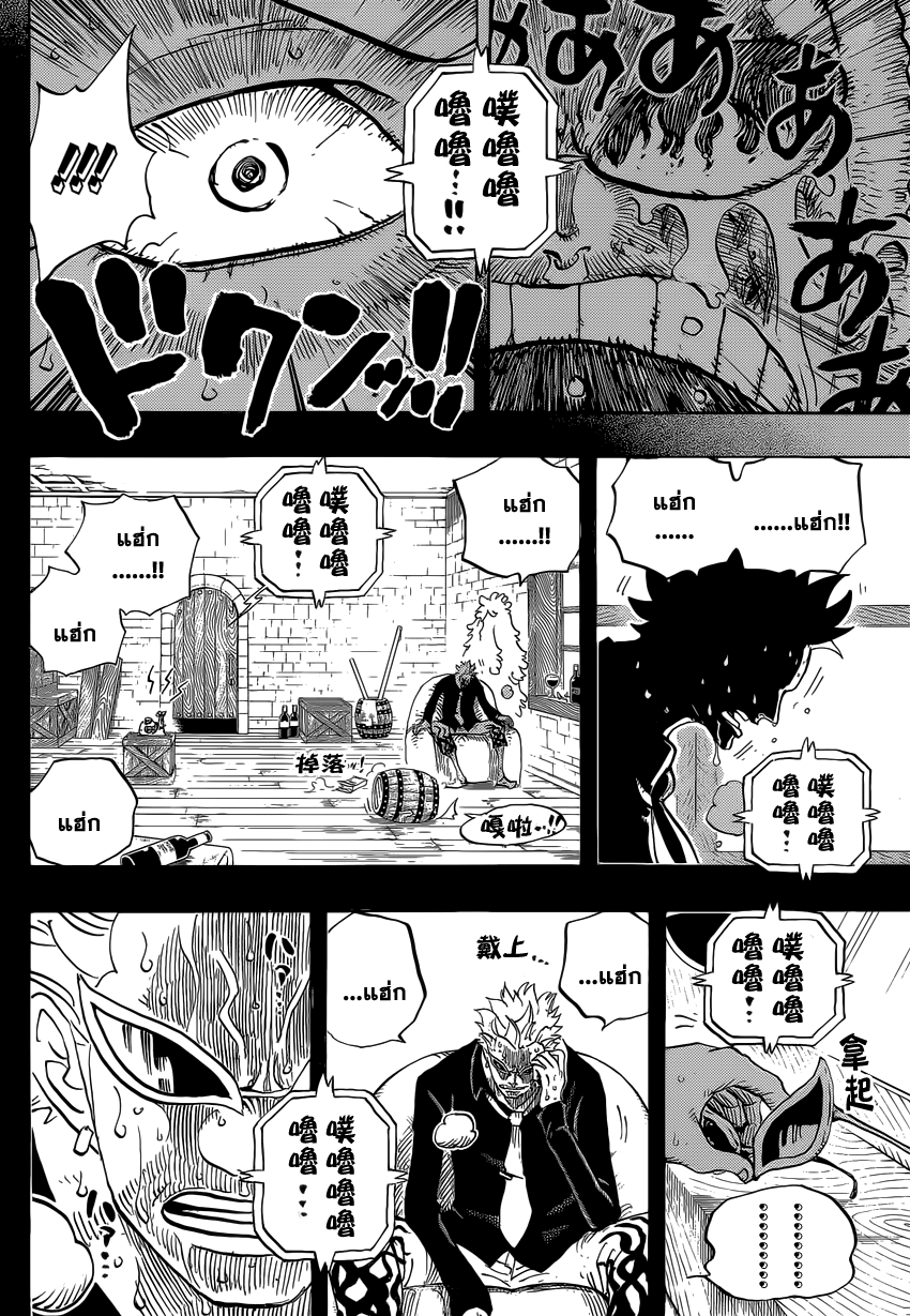 à¸­à¹ˆà¸²à¸™ One Piece