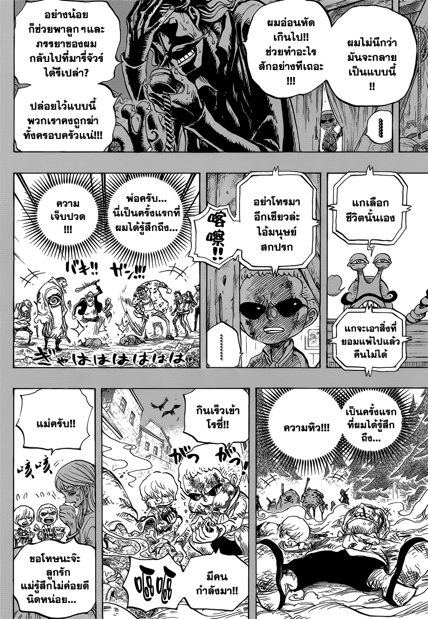 à¸­à¹ˆà¸²à¸™ One Piece