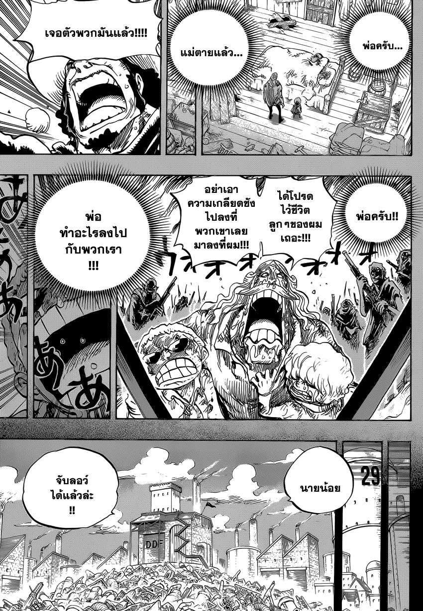 à¸­à¹ˆà¸²à¸™ One Piece