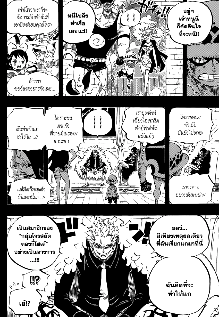 à¸­à¹ˆà¸²à¸™ One Piece