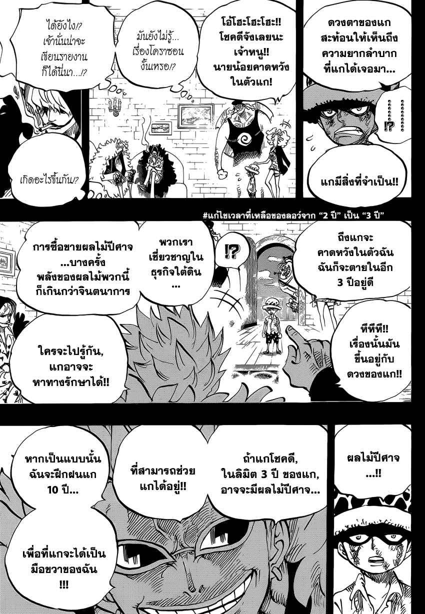 à¸­à¹ˆà¸²à¸™ One Piece