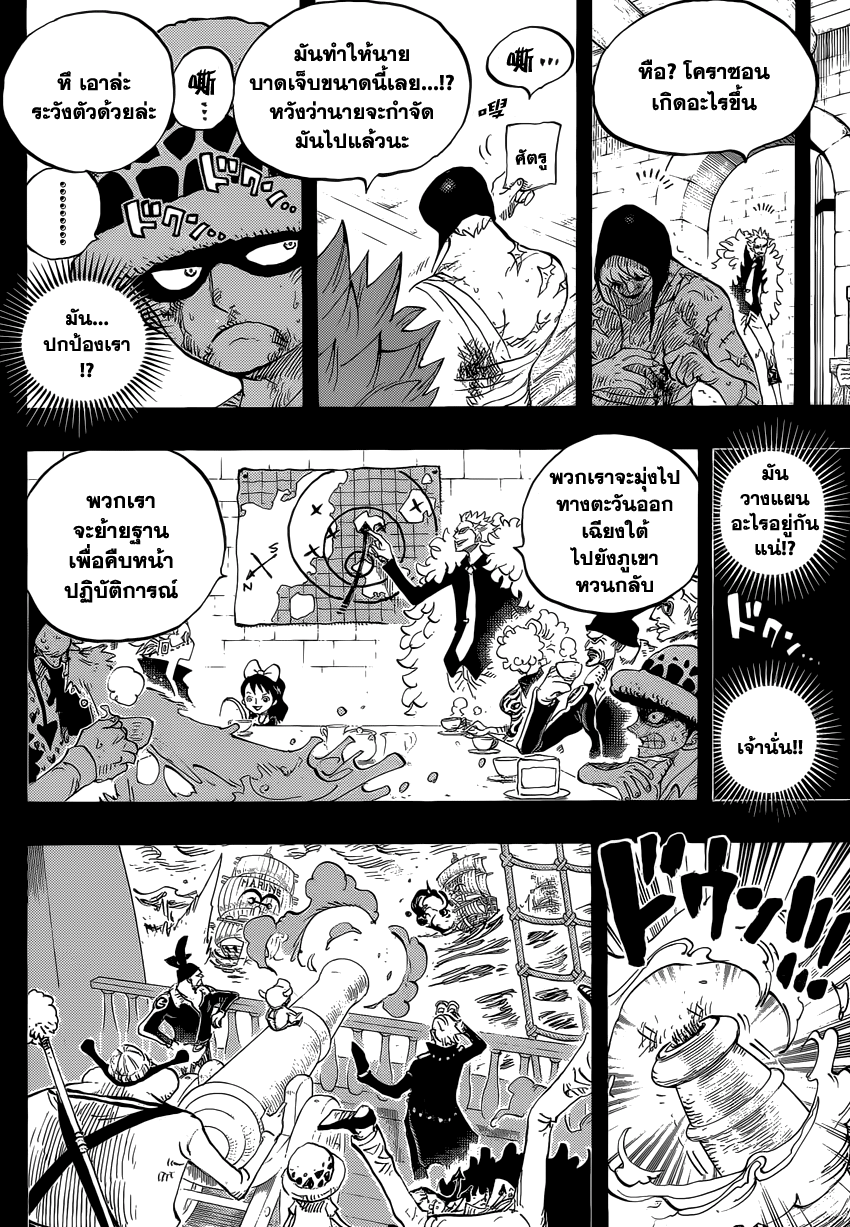 à¸­à¹ˆà¸²à¸™ One Piece