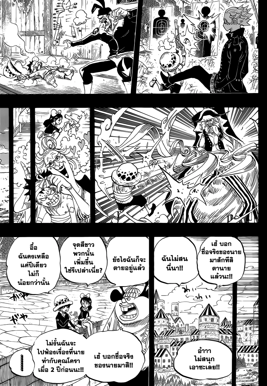 à¸­à¹ˆà¸²à¸™ One Piece