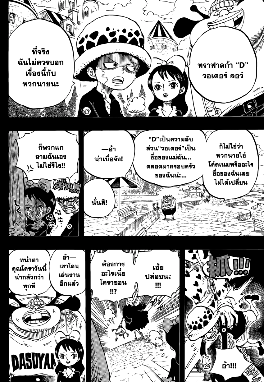 à¸­à¹ˆà¸²à¸™ One Piece