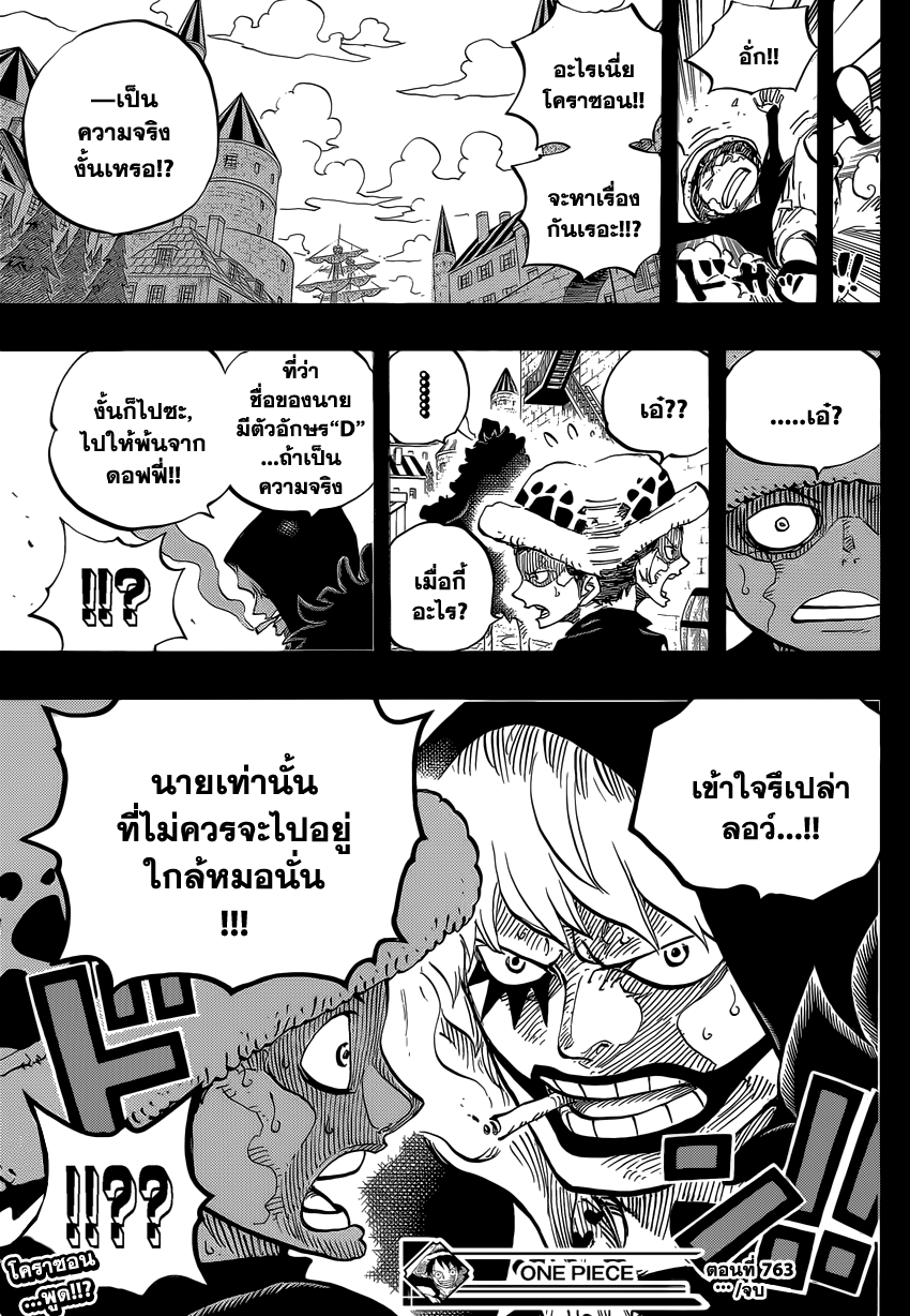à¸­à¹ˆà¸²à¸™ One Piece