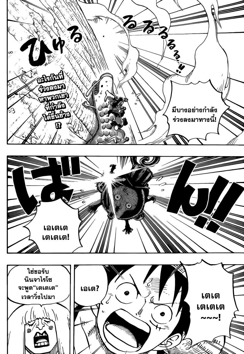 à¸­à¹ˆà¸²à¸™ One Piece