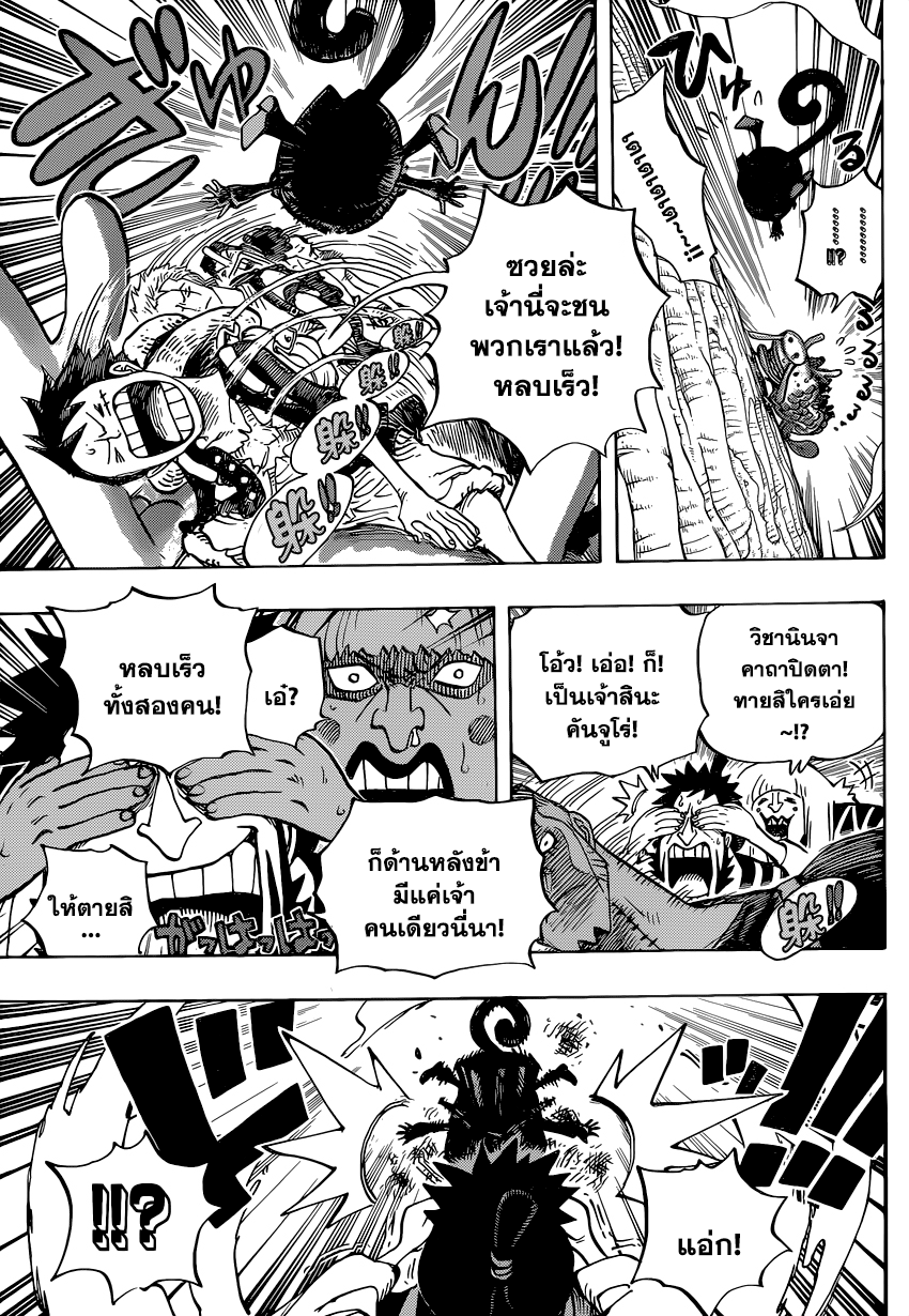 à¸­à¹ˆà¸²à¸™ One Piece