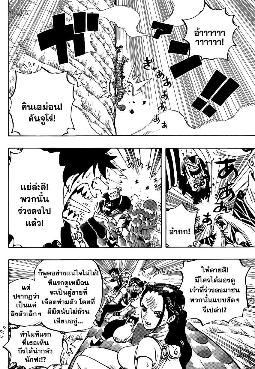 à¸­à¹ˆà¸²à¸™ One Piece