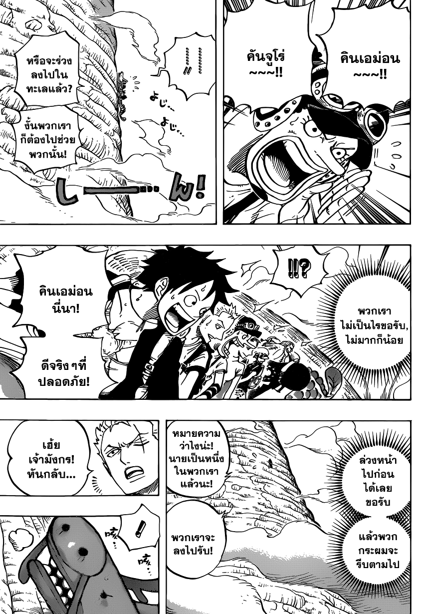 à¸­à¹ˆà¸²à¸™ One Piece