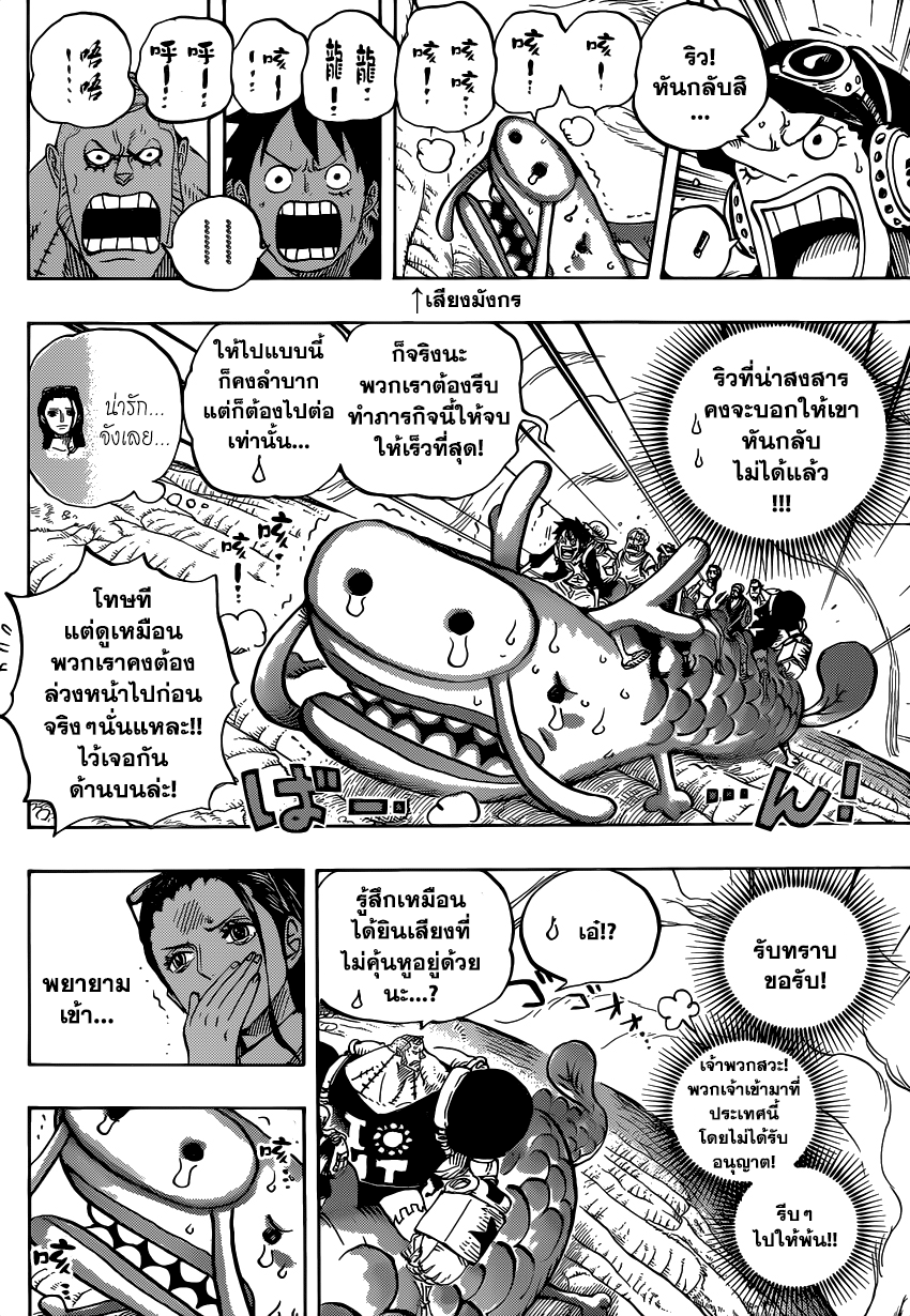 à¸­à¹ˆà¸²à¸™ One Piece