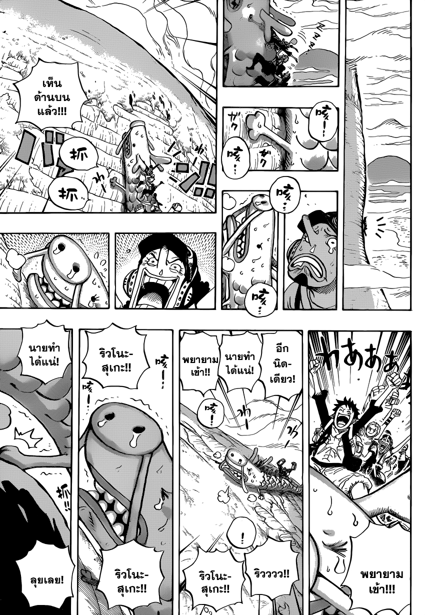 à¸­à¹ˆà¸²à¸™ One Piece