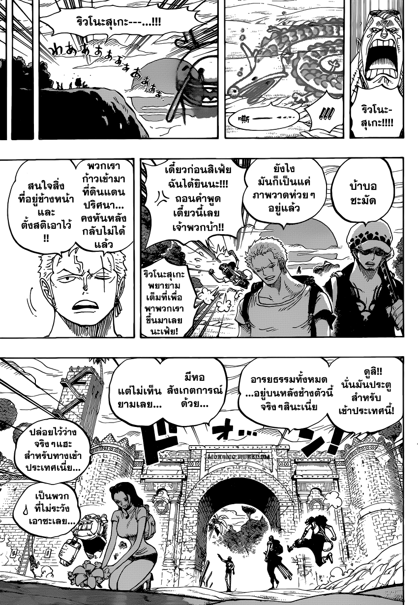 à¸­à¹ˆà¸²à¸™ One Piece