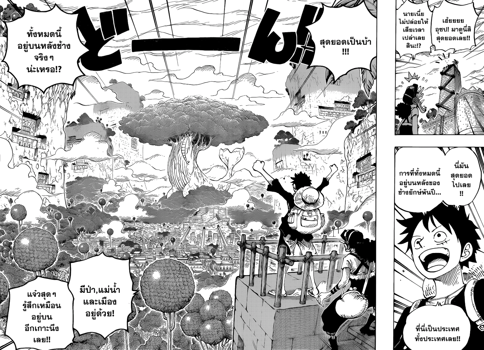 à¸­à¹ˆà¸²à¸™ One Piece