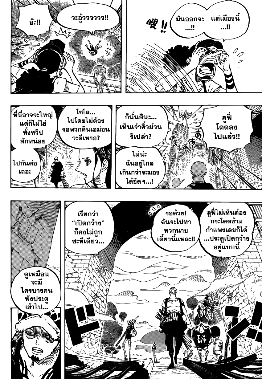 à¸­à¹ˆà¸²à¸™ One Piece