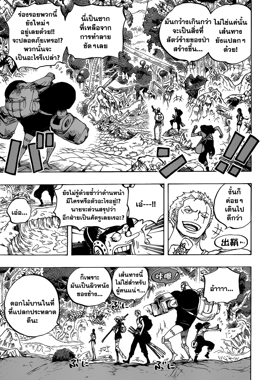 à¸­à¹ˆà¸²à¸™ One Piece