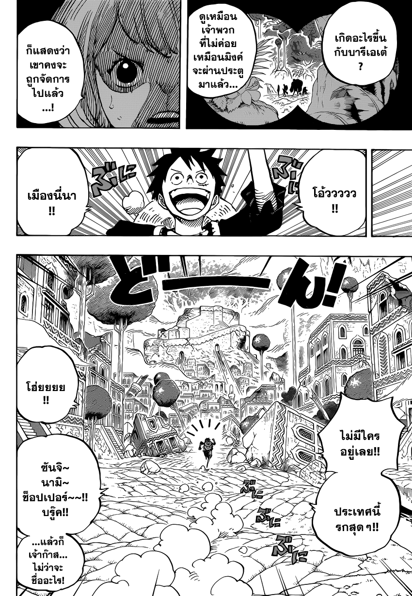 à¸­à¹ˆà¸²à¸™ One Piece