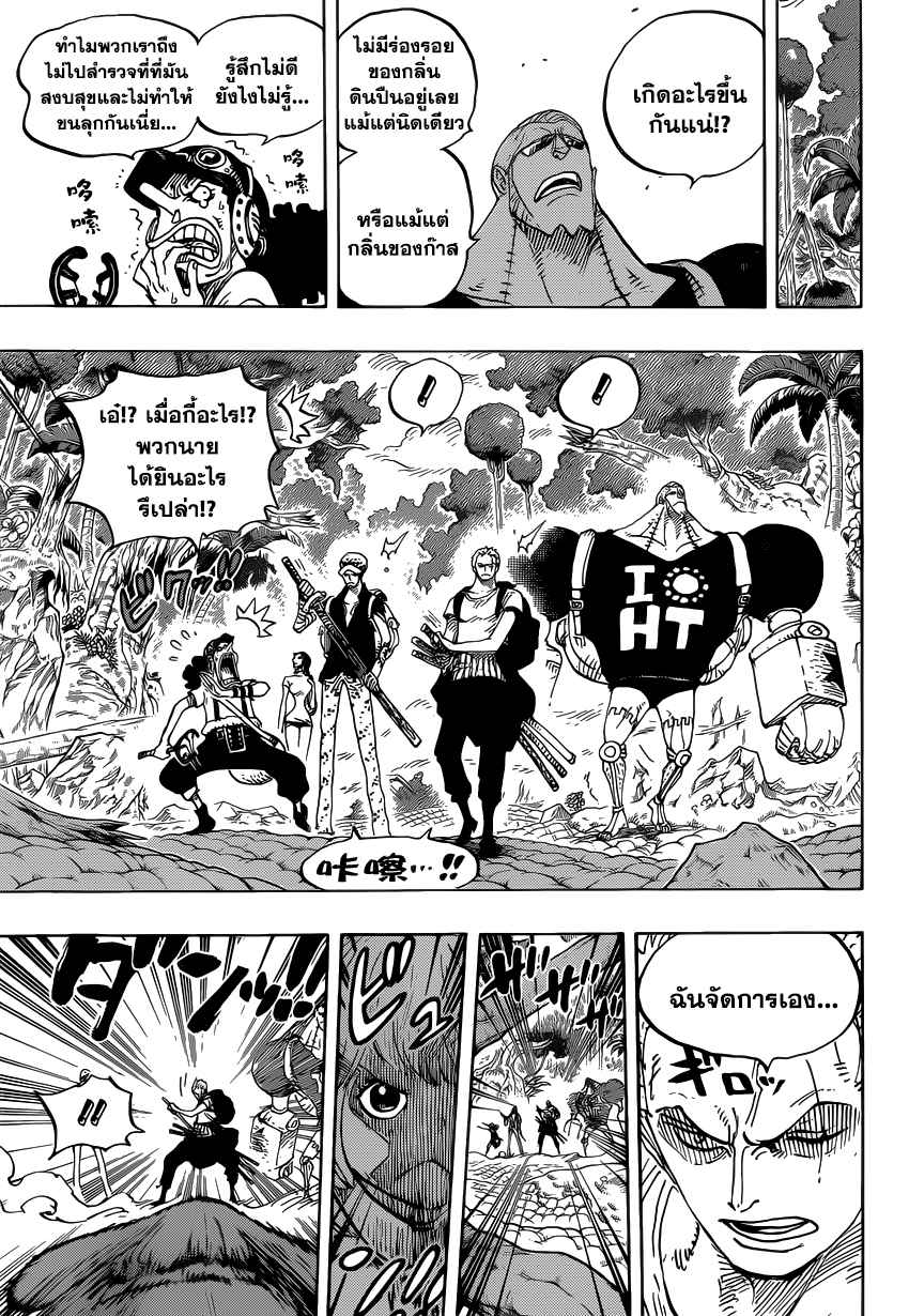 à¸­à¹ˆà¸²à¸™ One Piece
