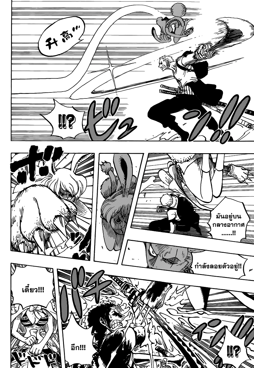 à¸­à¹ˆà¸²à¸™ One Piece