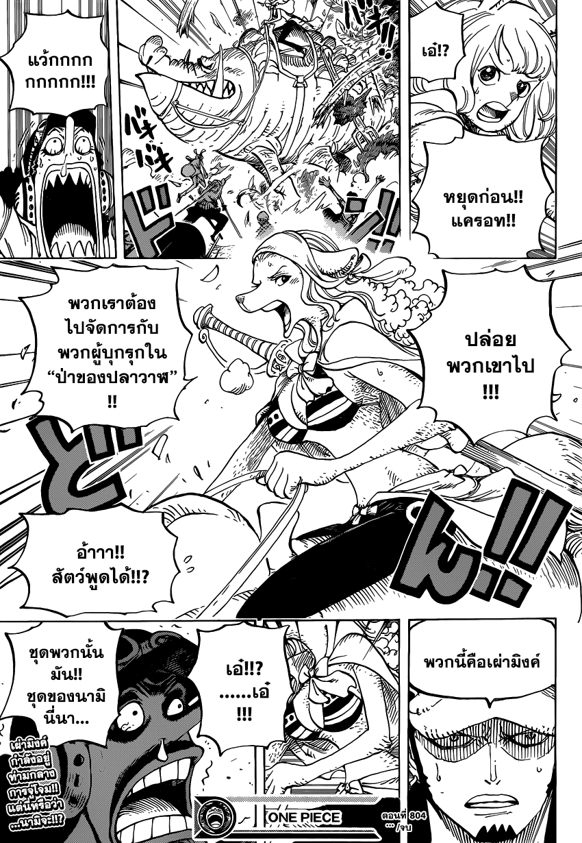 à¸­à¹ˆà¸²à¸™ One Piece