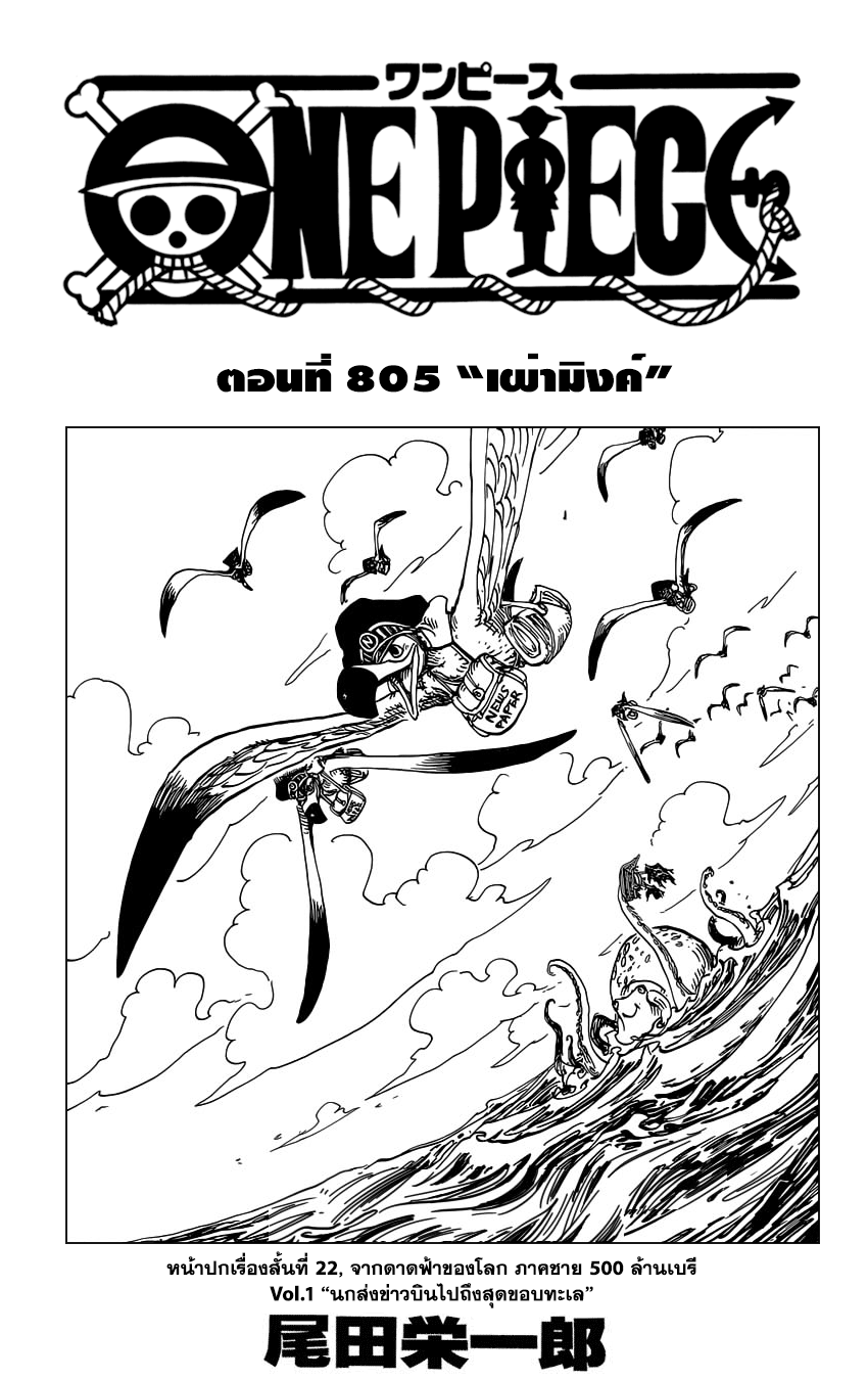 à¸­à¹ˆà¸²à¸™ One Piece